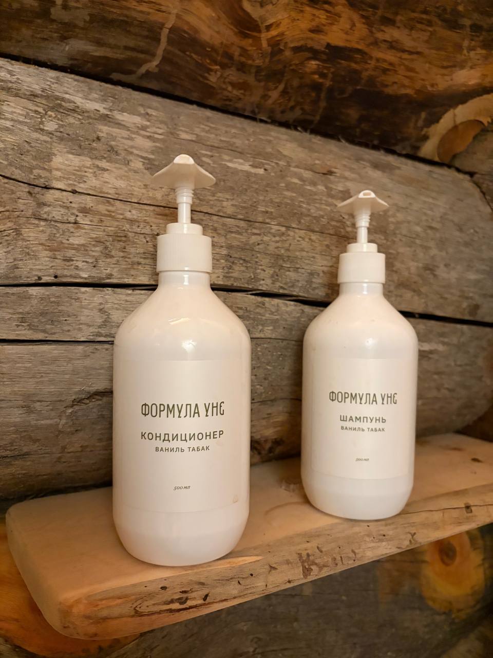 банная косметика в Савицких банях банная косметика в Савицких банях